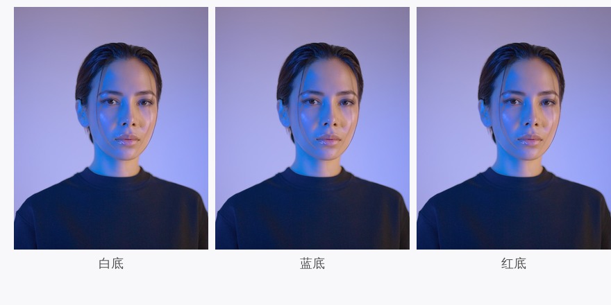 证件照换底色（白/蓝/红）